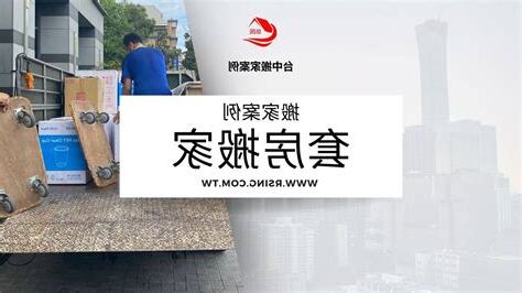 搬家 入厝